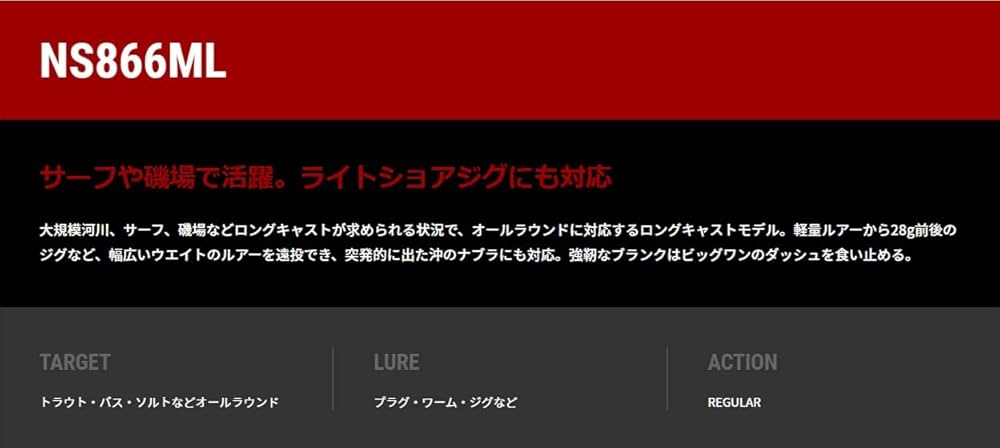 テイルウォーク NS866ML パックロッド Amazon | テイルウォーク(Tailwalk) ロッド アウトバック